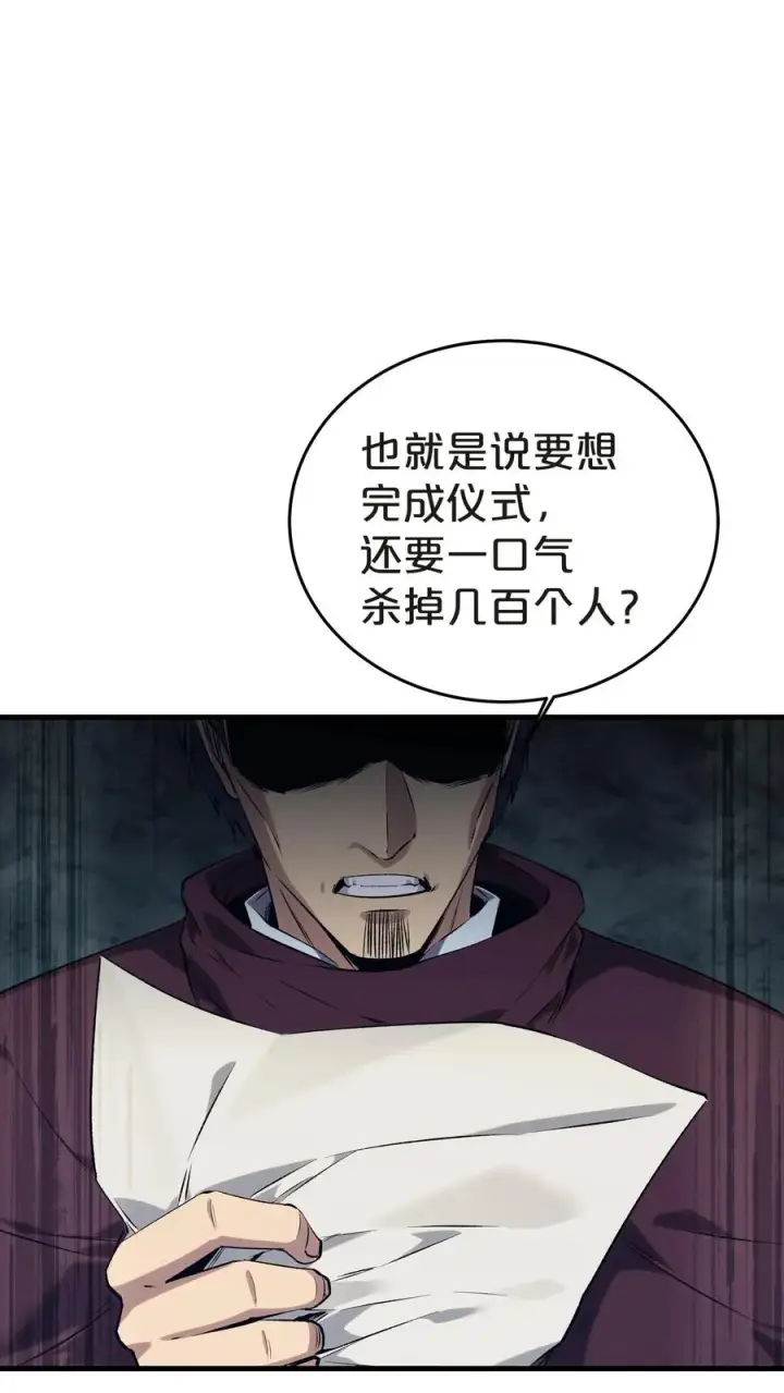 《我在精神病院学斩神》第138话 仪式图27