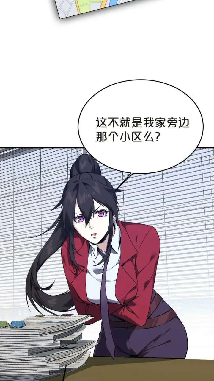 《我在精神病院学斩神》第138话 仪式图30