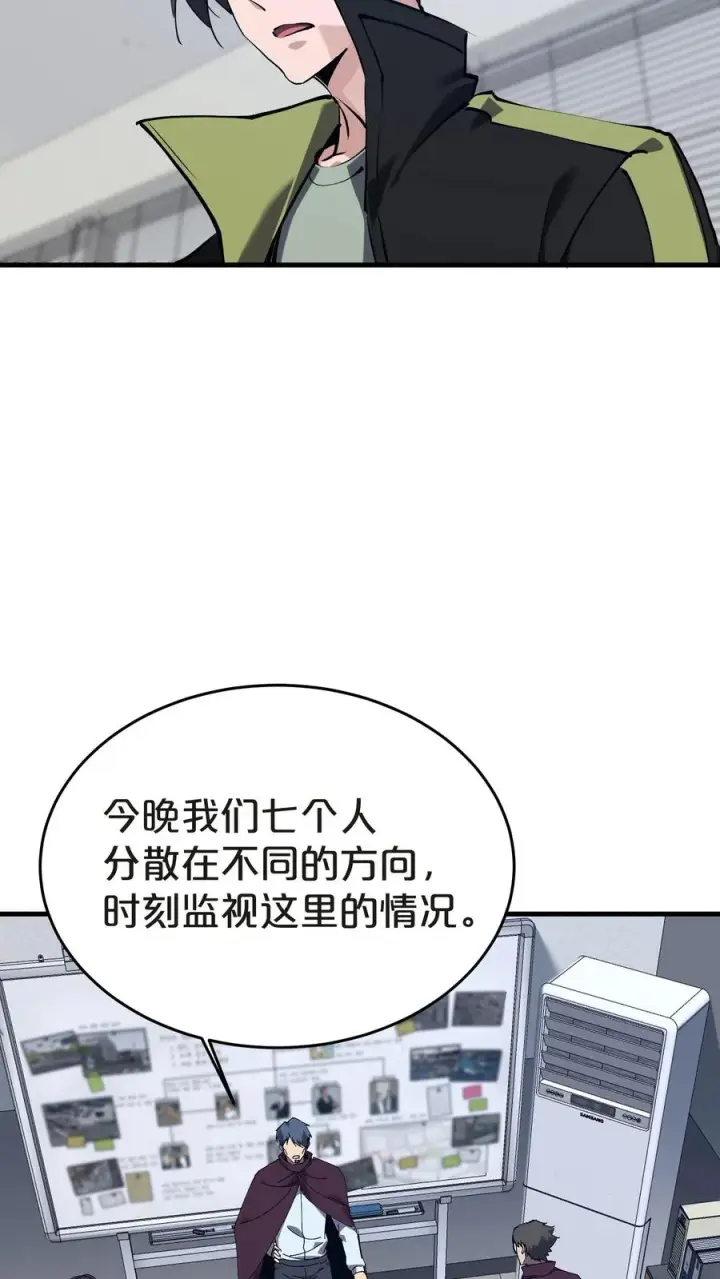 《我在精神病院学斩神》第138话 仪式图32