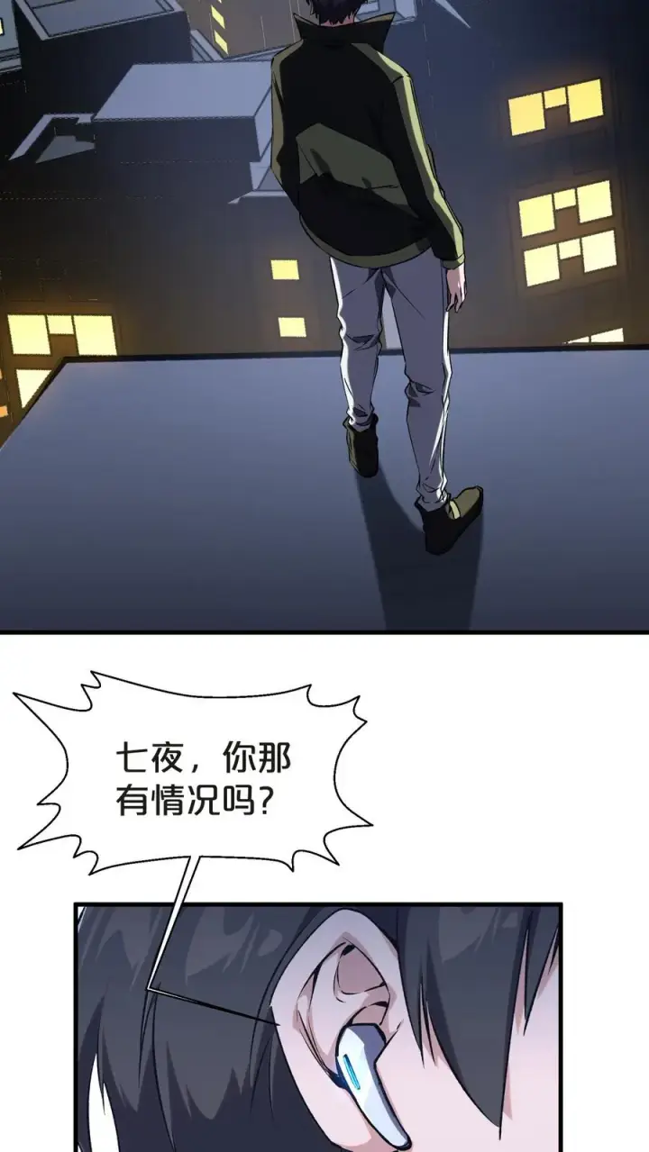《我在精神病院学斩神》第138话 仪式图36