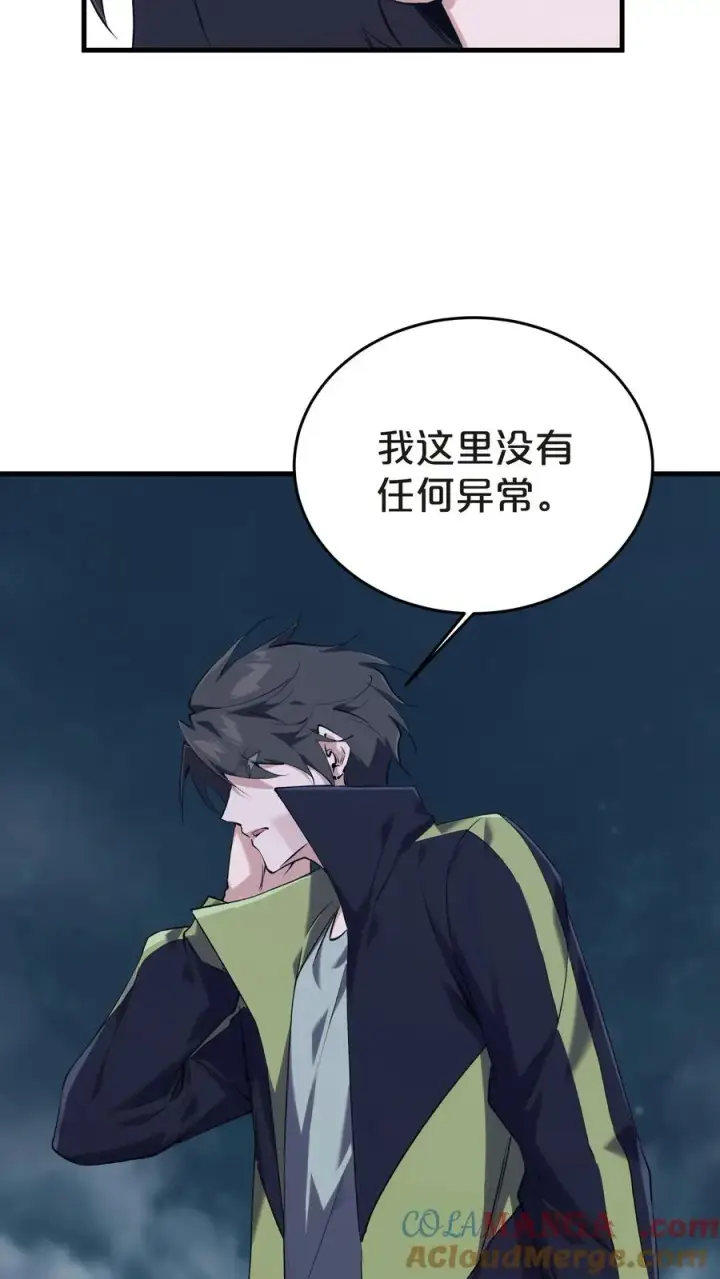 《我在精神病院学斩神》第138话 仪式图37