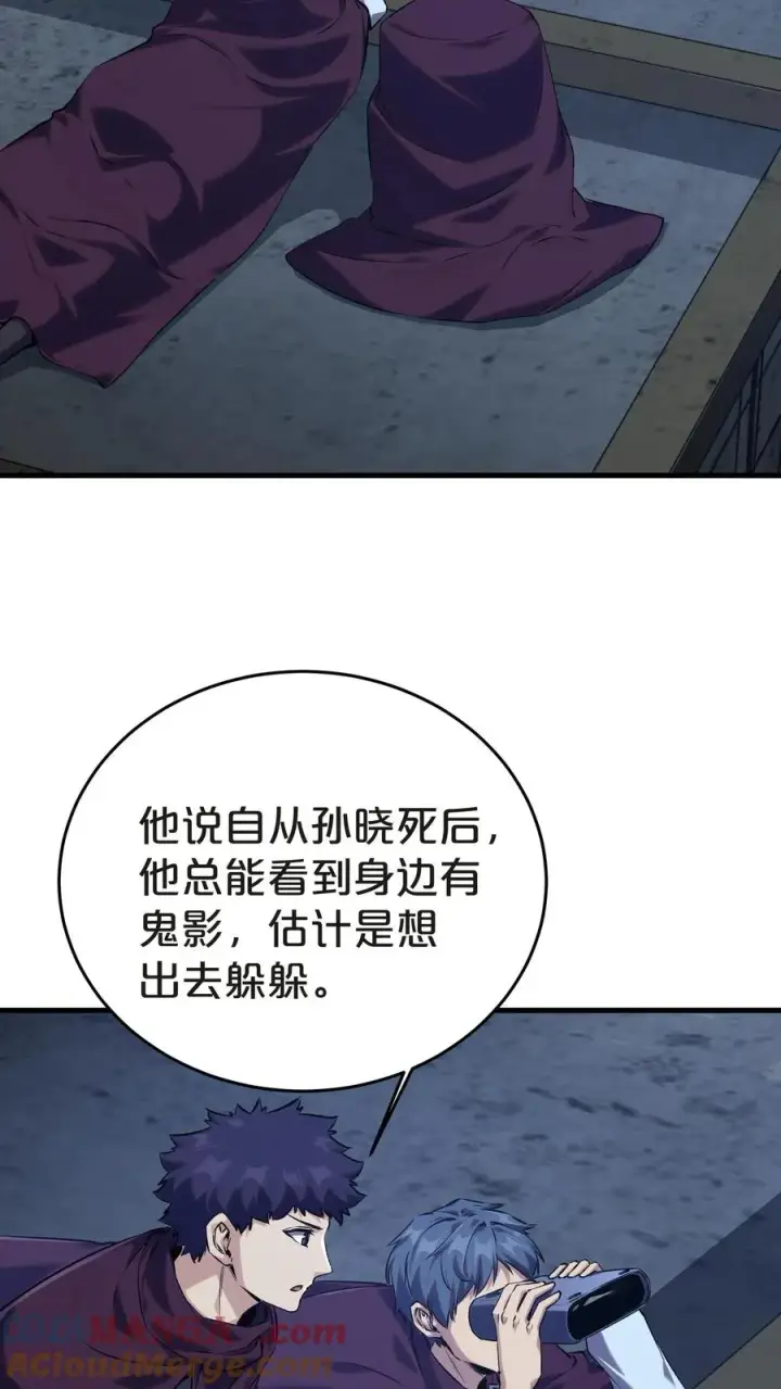 《我在精神病院学斩神》第138话 仪式图40