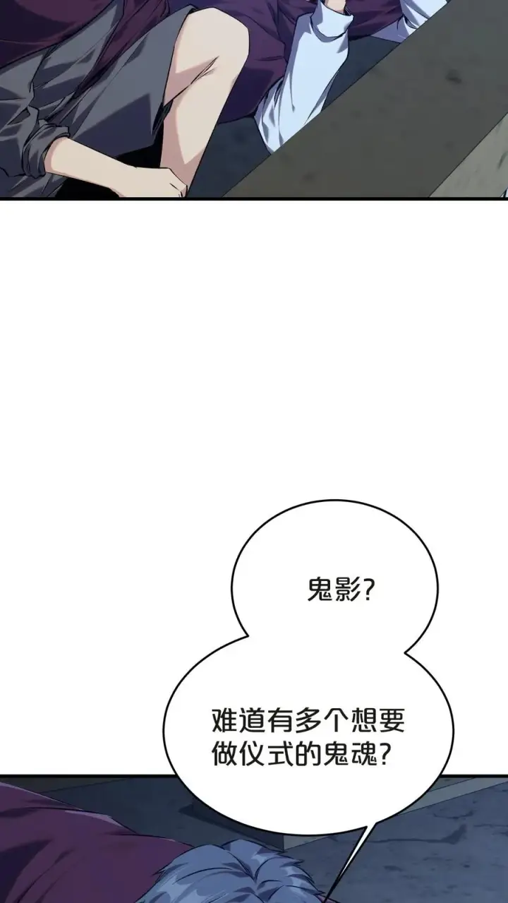 《我在精神病院学斩神》第138话 仪式图41