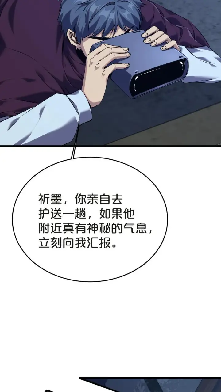 《我在精神病院学斩神》第138话 仪式图42
