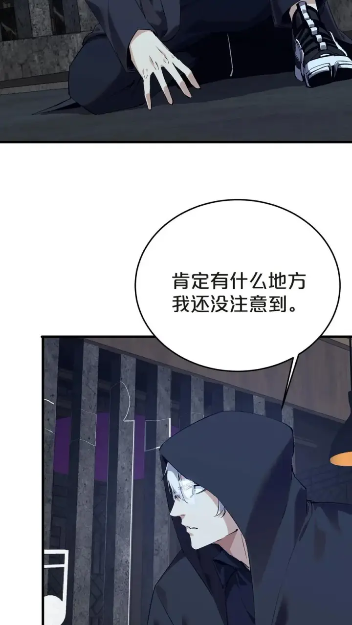 《我在精神病院学斩神》第138话 仪式图45