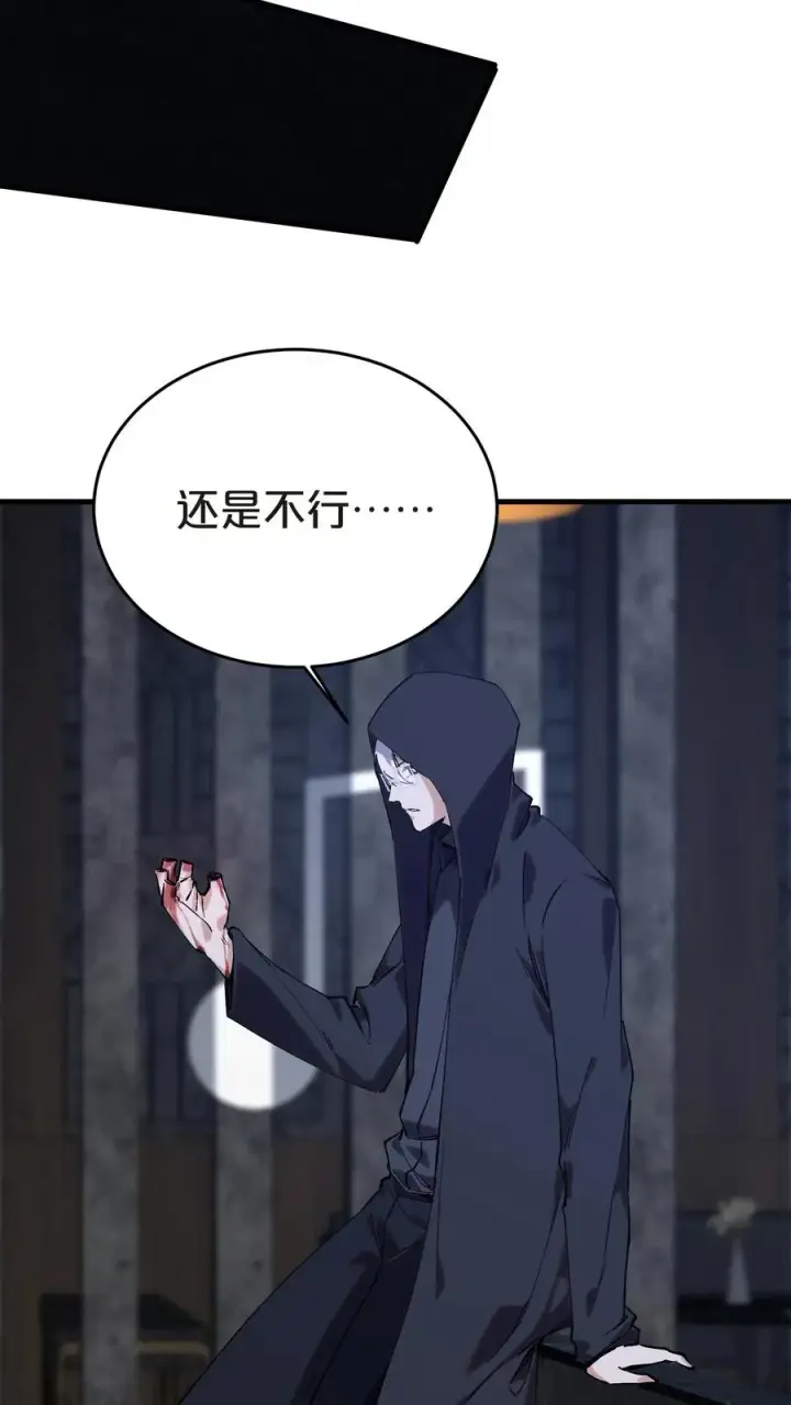 《我在精神病院学斩神》第138话 仪式图51