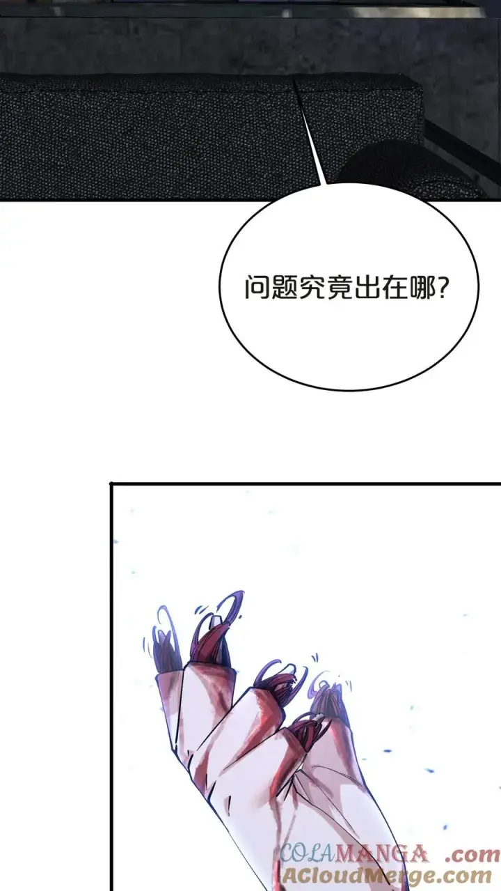《我在精神病院学斩神》第138话 仪式图52