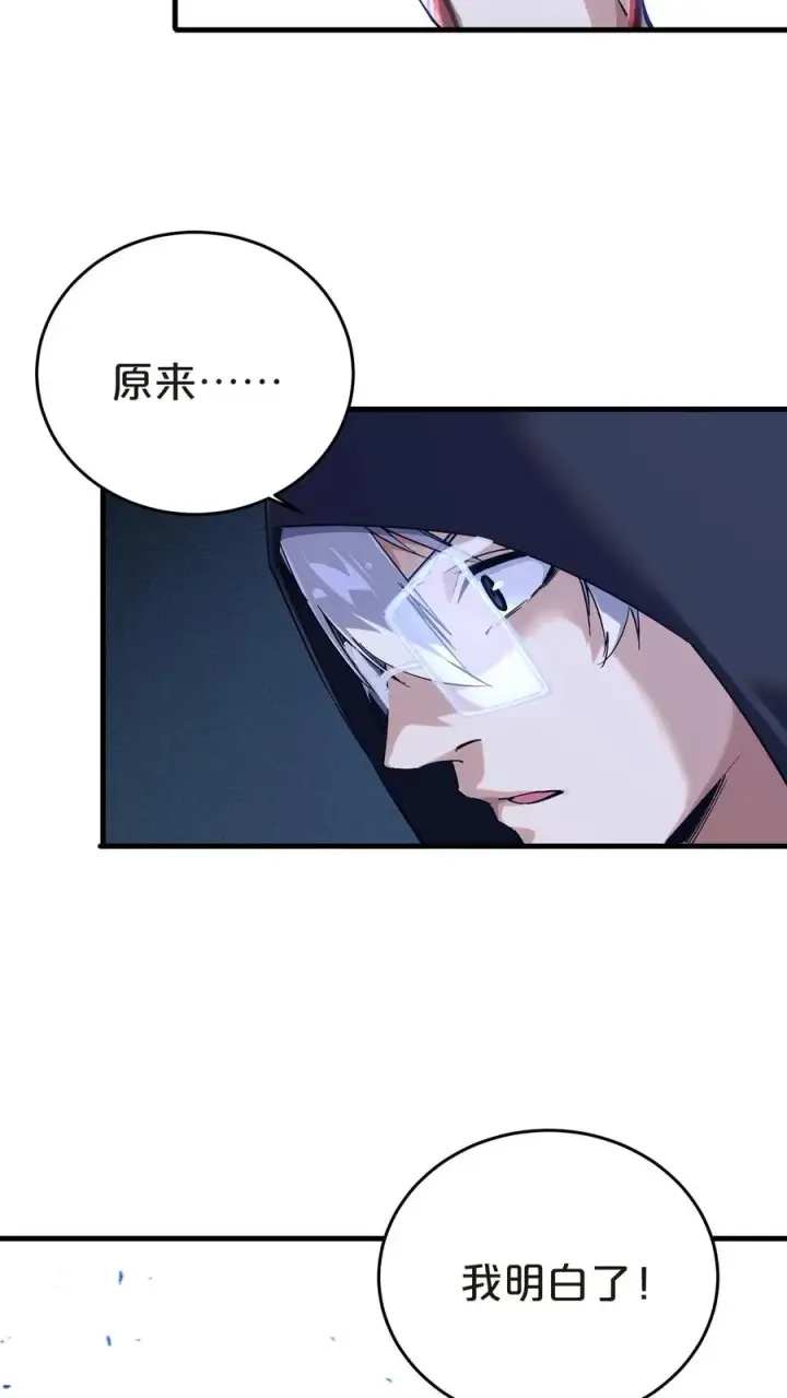 《我在精神病院学斩神》第138话 仪式图53