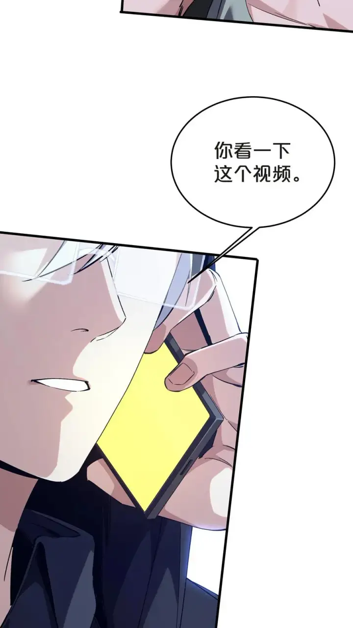 《我在精神病院学斩神》第138话 仪式图57
