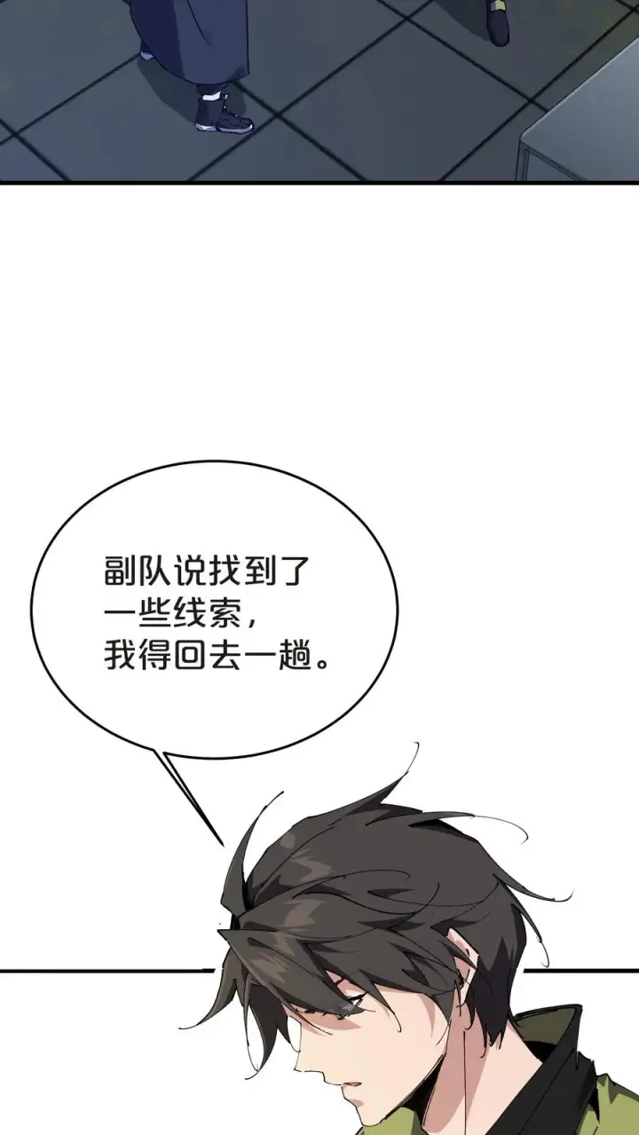 《我在精神病院学斩神》第138话 仪式图6