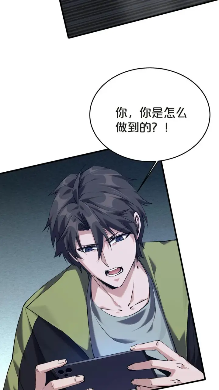《我在精神病院学斩神》第138话 仪式图60