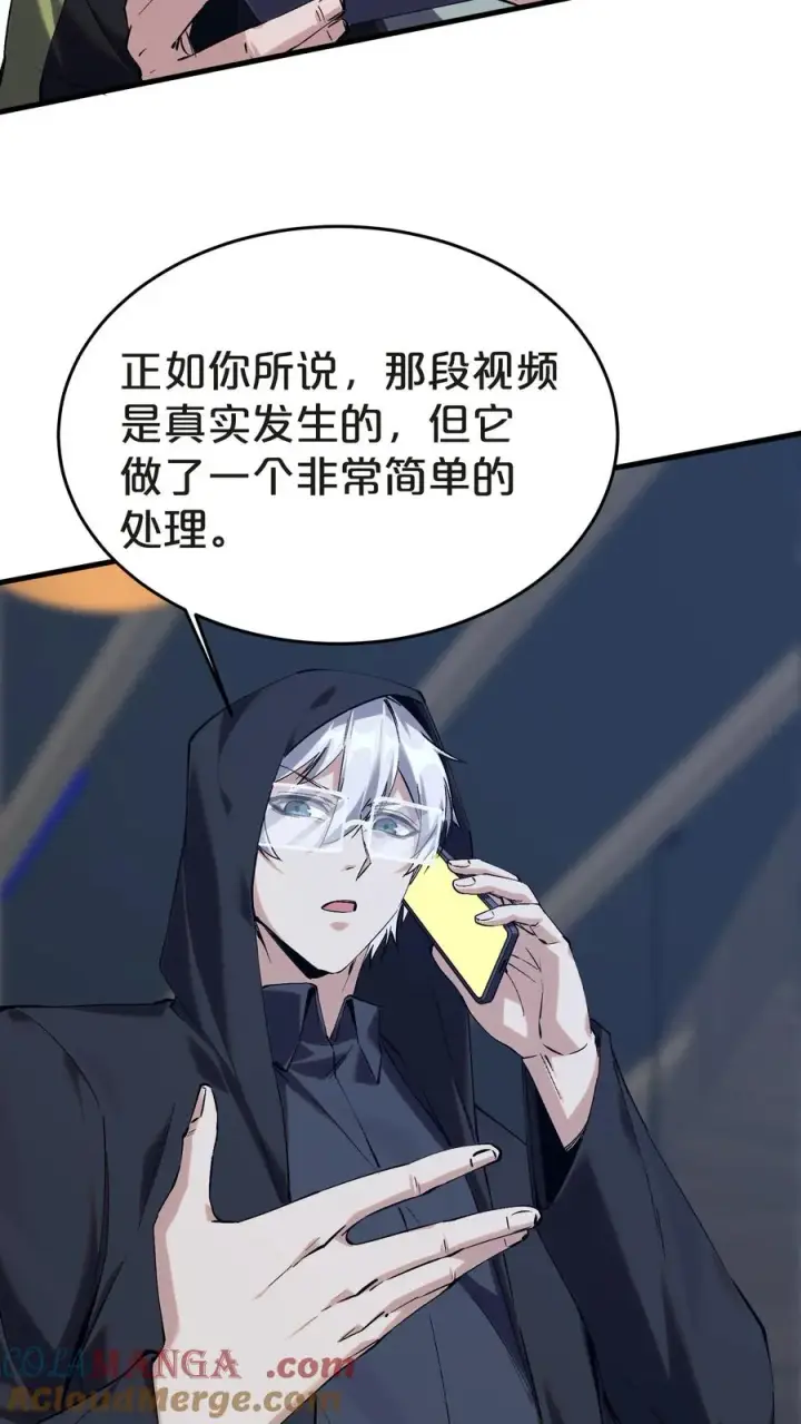 《我在精神病院学斩神》第138话 仪式图61