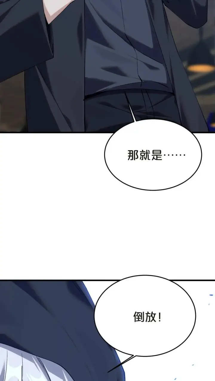 《我在精神病院学斩神》第138话 仪式图62