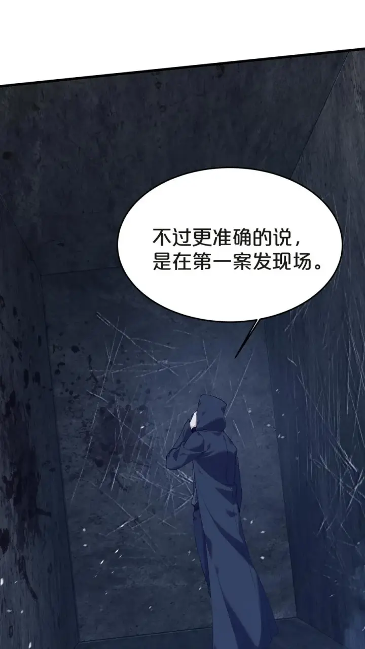 《我在精神病院学斩神》第139话 追击图21