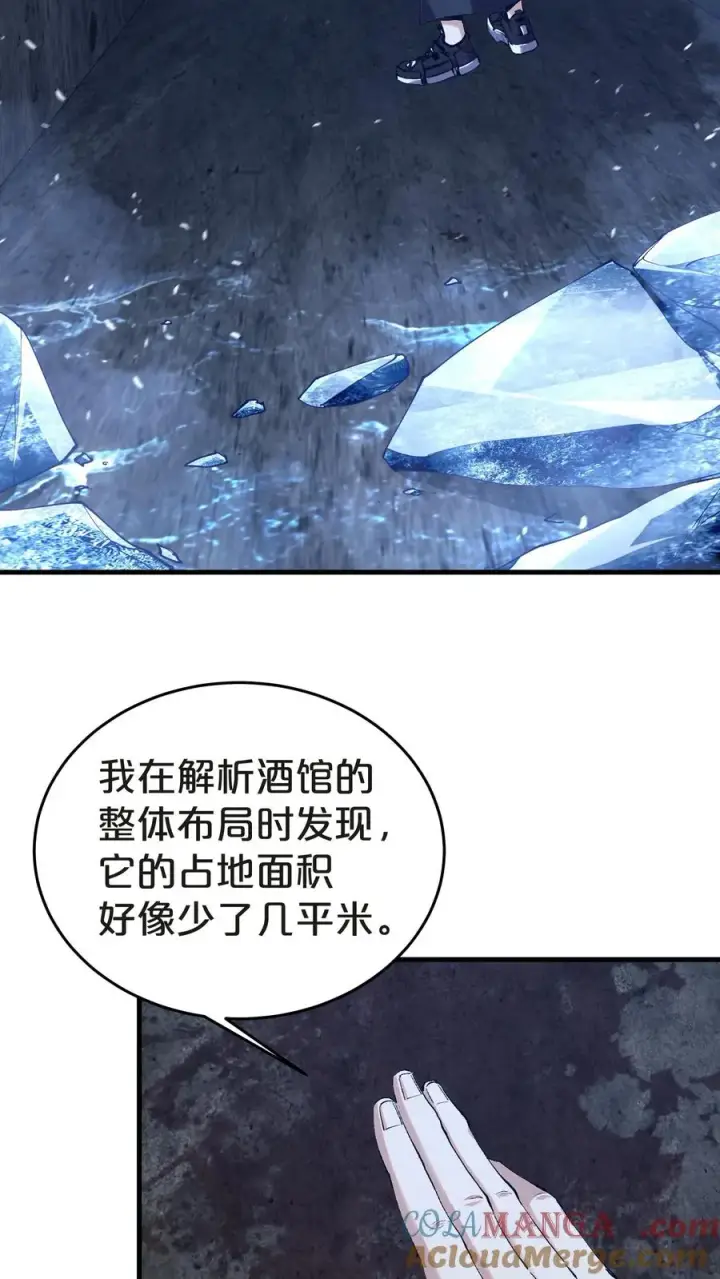 《我在精神病院学斩神》第139话 追击图22