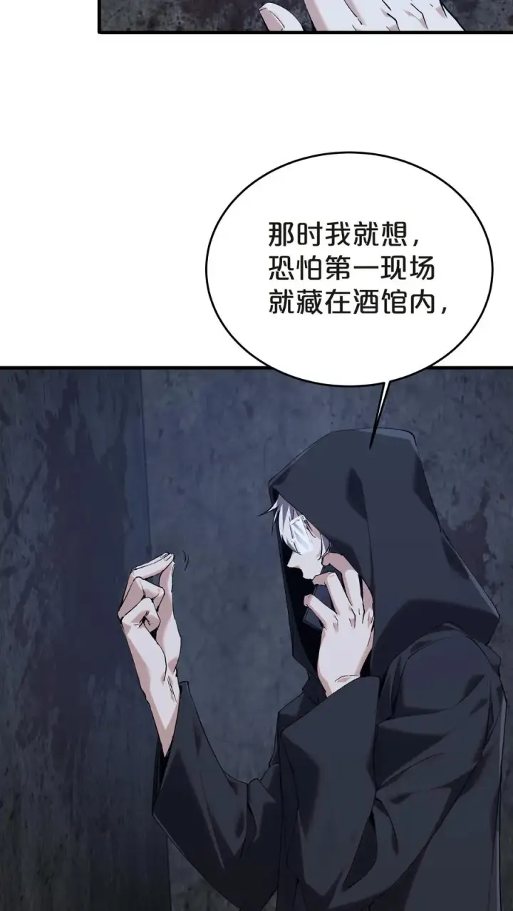 《我在精神病院学斩神》第139话 追击图23