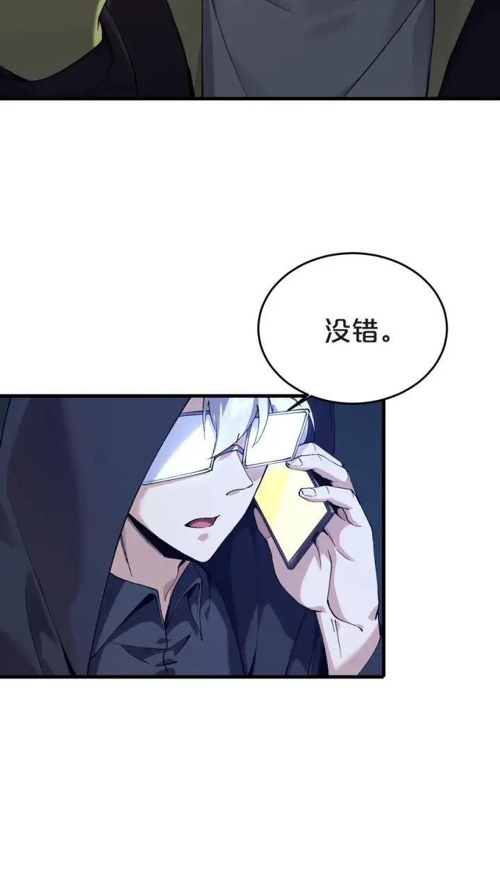 《我在精神病院学斩神》第139话 追击图3