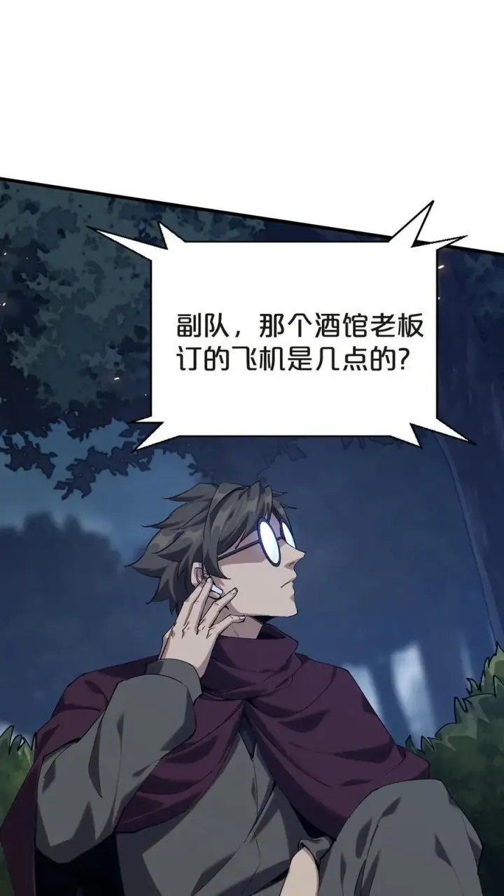 《我在精神病院学斩神》第139话 追击图30