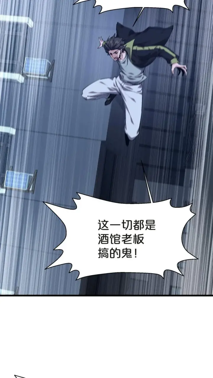 《我在精神病院学斩神》第139话 追击图33