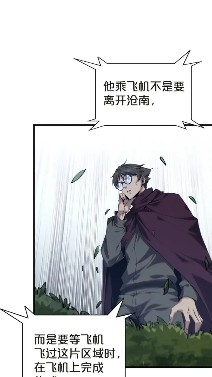 《我在精神病院学斩神》第139话 追击图36