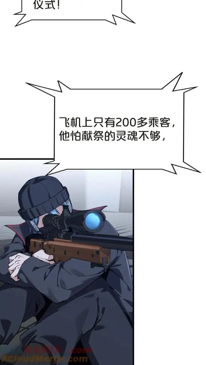《我在精神病院学斩神》第139话 追击图37