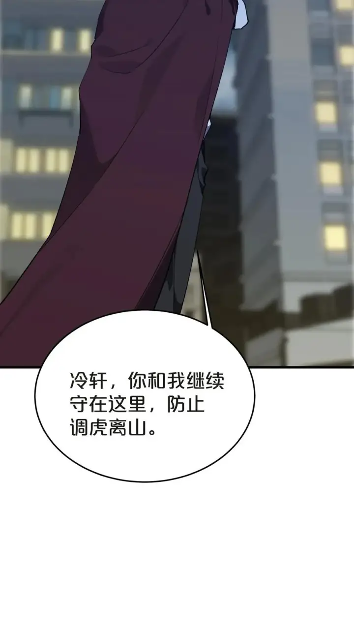 《我在精神病院学斩神》第139话 追击图39