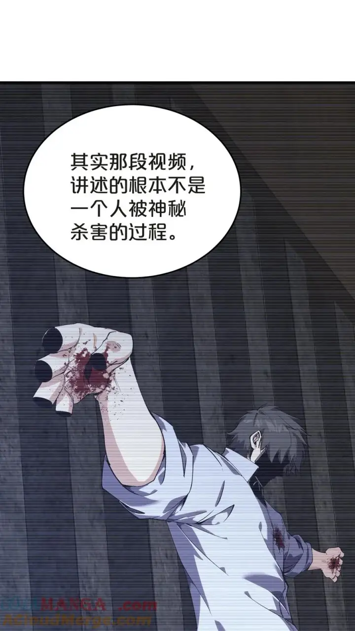 《我在精神病院学斩神》第139话 追击图4