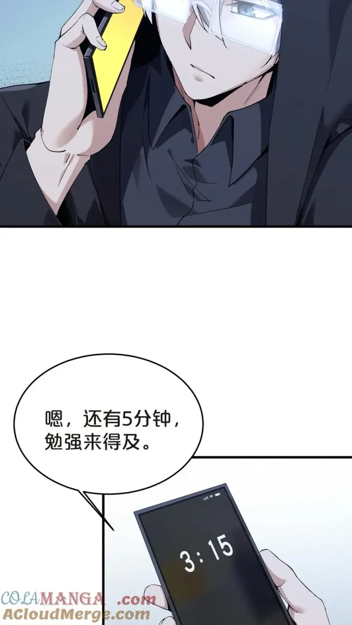 《我在精神病院学斩神》第139话 追击图43