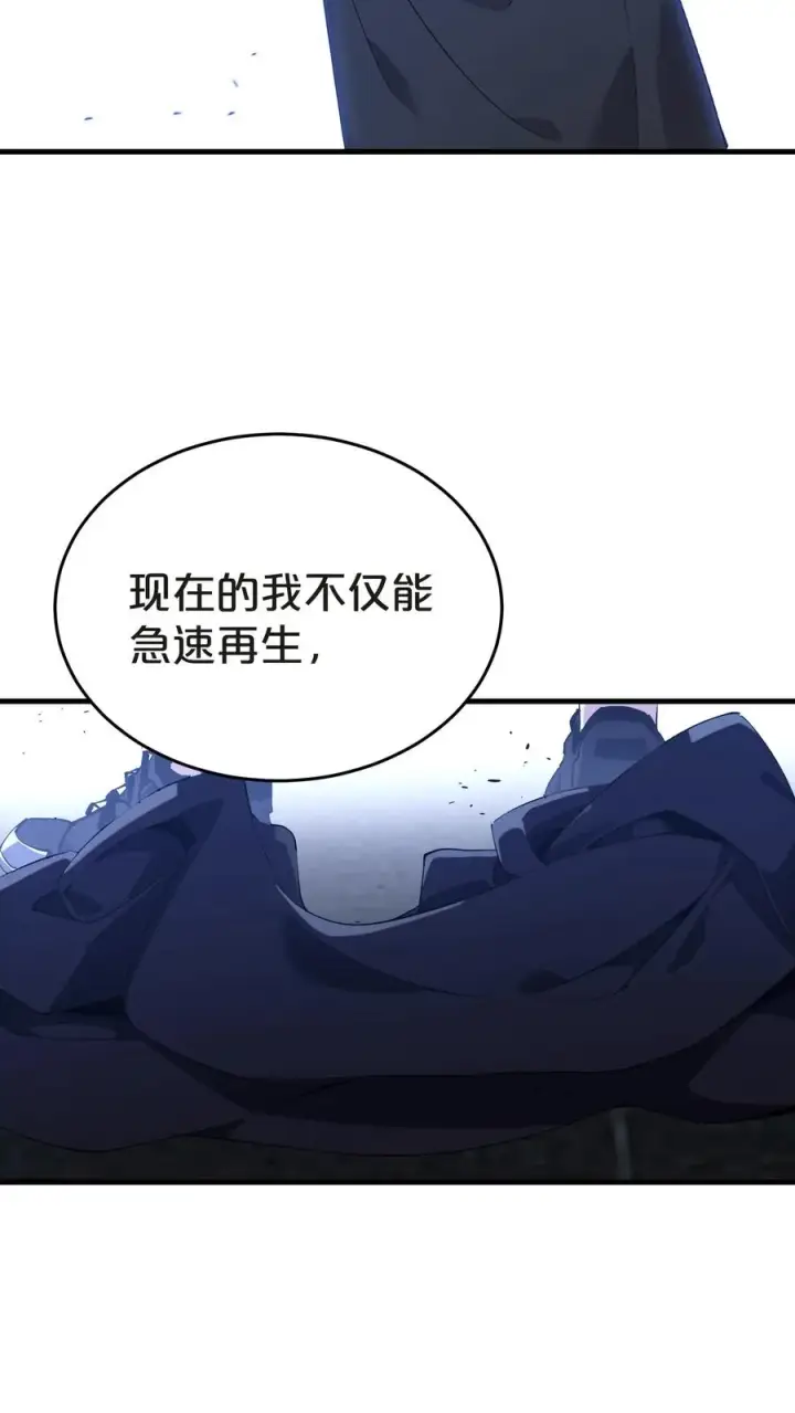 《我在精神病院学斩神》第139话 追击图45