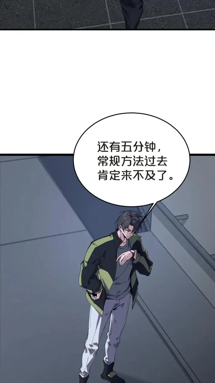 《我在精神病院学斩神》第139话 追击图47
