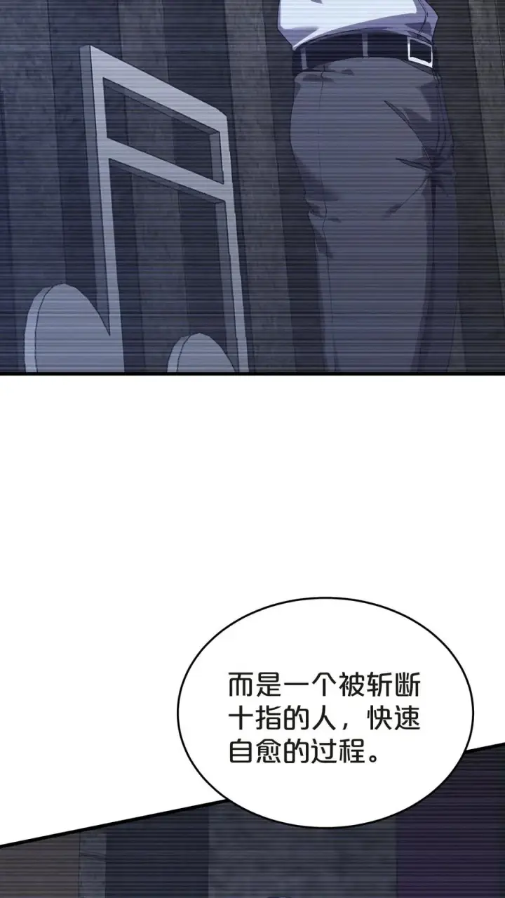 《我在精神病院学斩神》第139话 追击图5