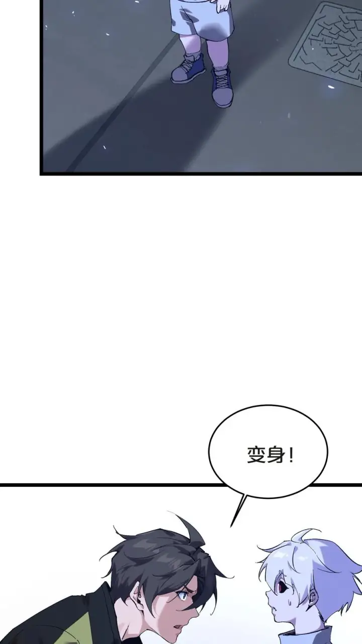 《我在精神病院学斩神》第139话 追击图50