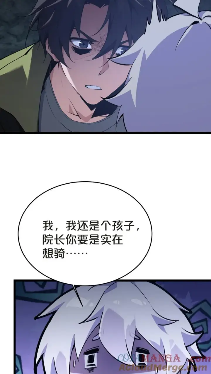 《我在精神病院学斩神》第139话 追击图52