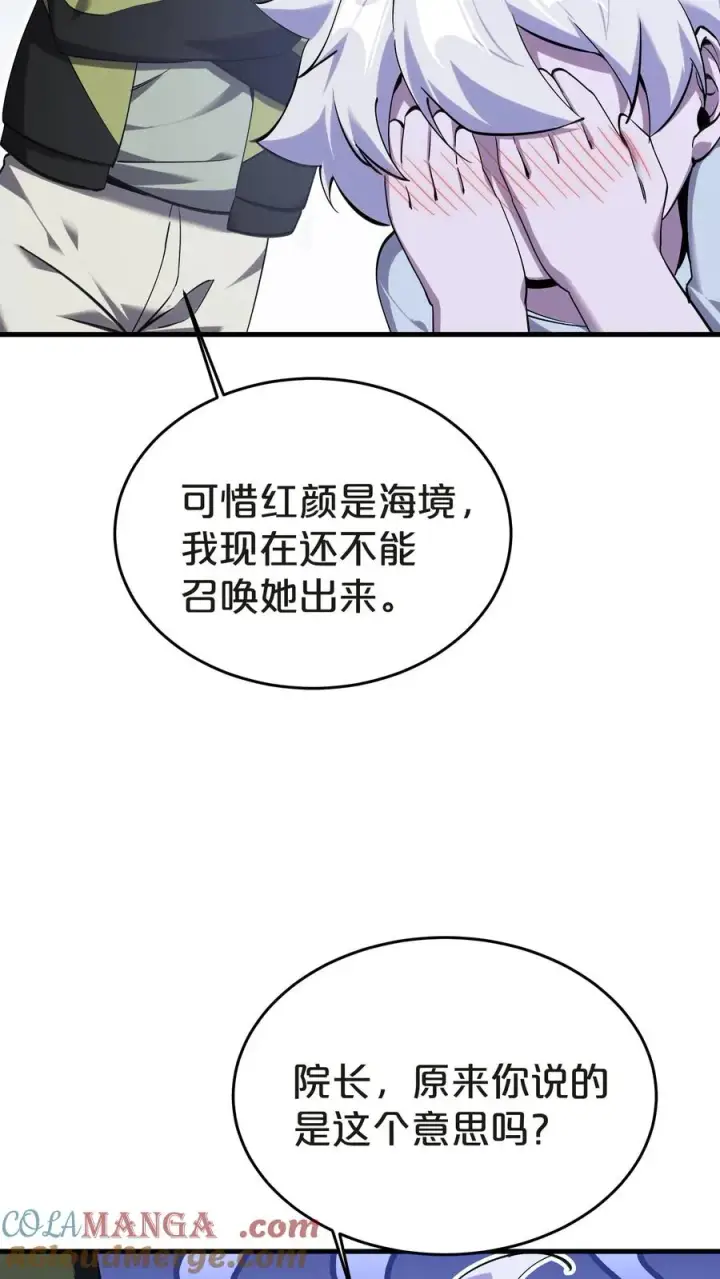 《我在精神病院学斩神》第139话 追击图55