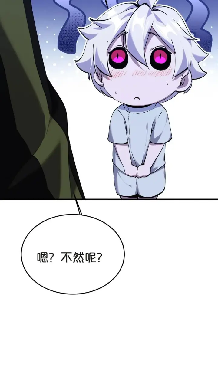 《我在精神病院学斩神》第139话 追击图56