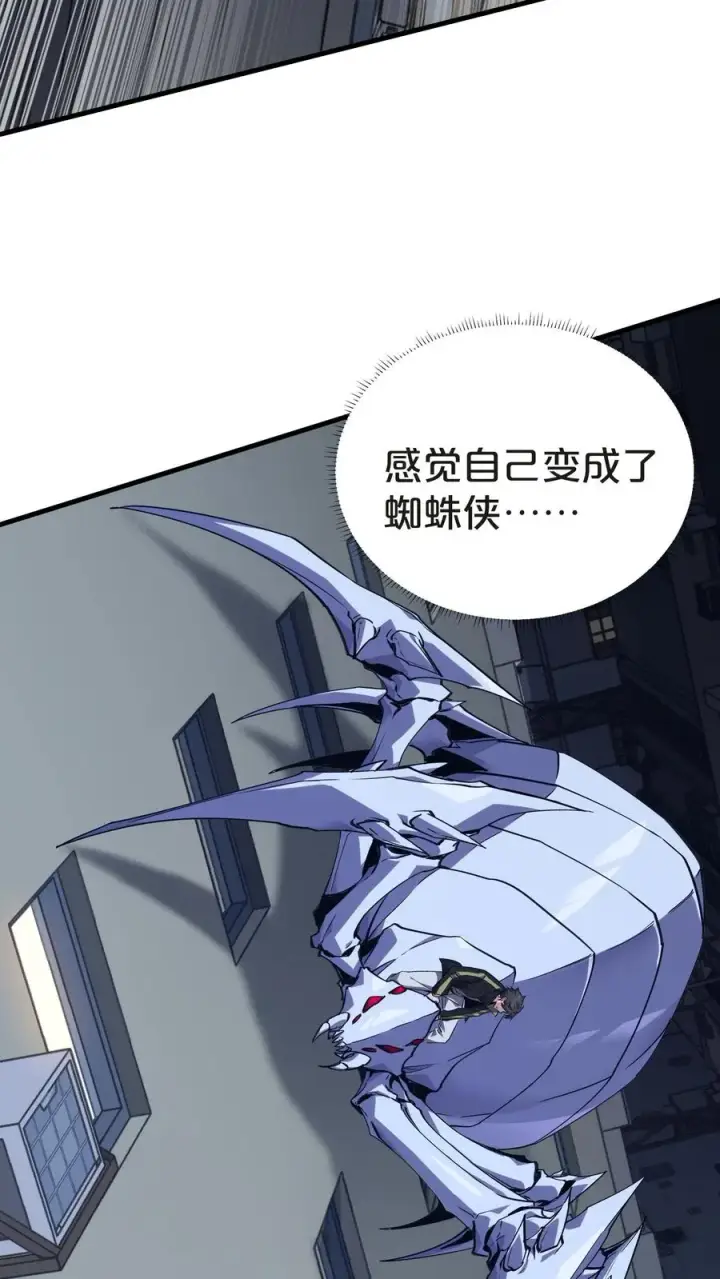 《我在精神病院学斩神》第139话 追击图60