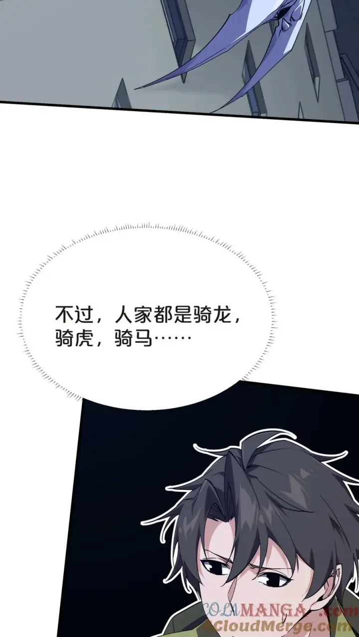 《我在精神病院学斩神》第139话 追击图61