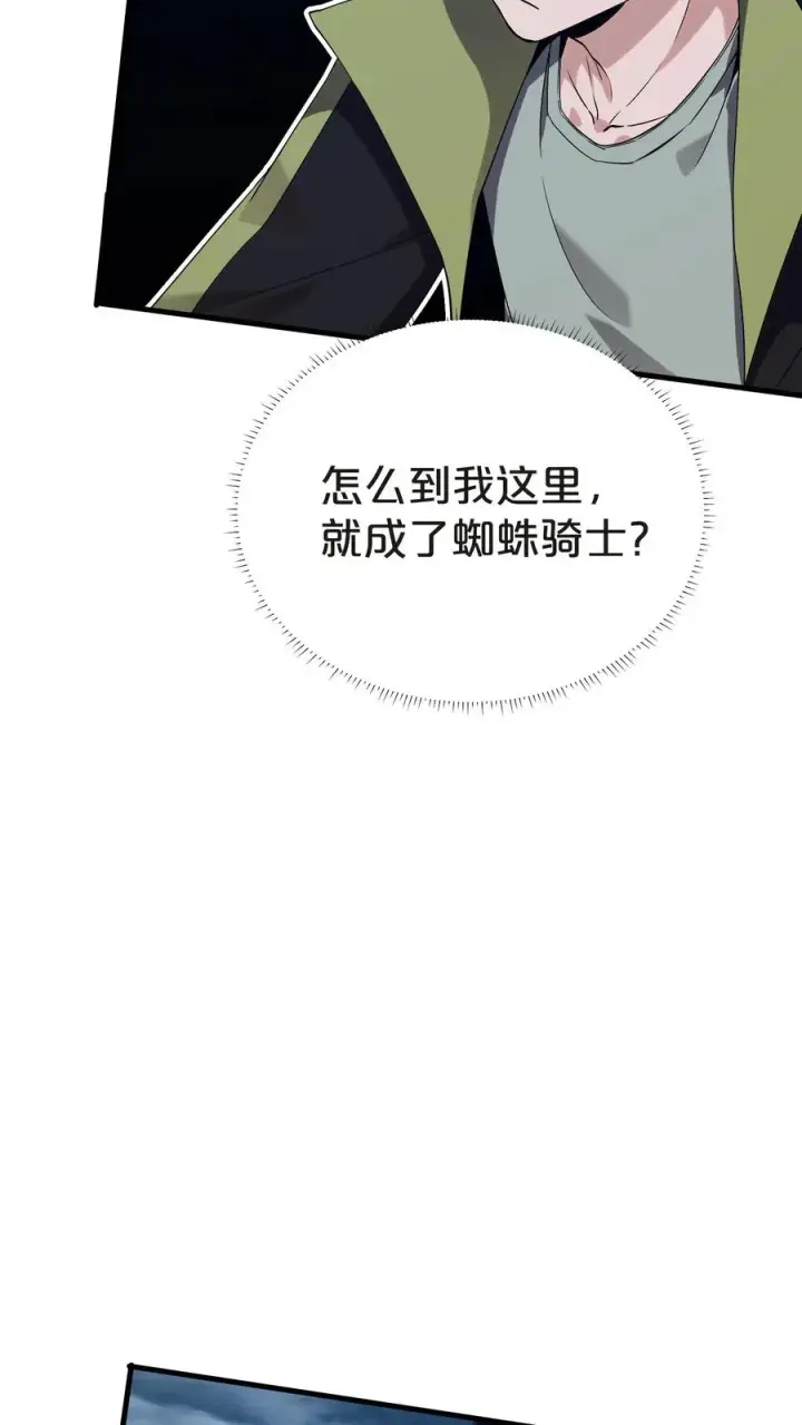 《我在精神病院学斩神》第139话 追击图62