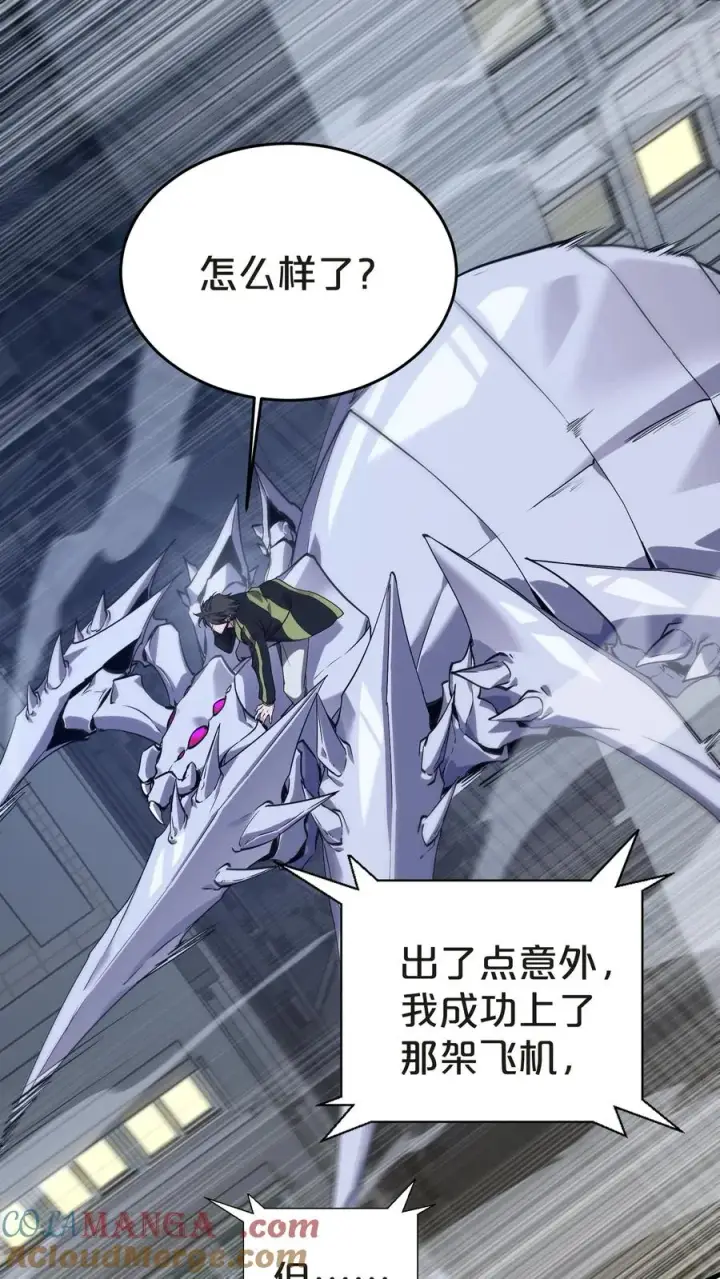 《我在精神病院学斩神》第139话 追击图64