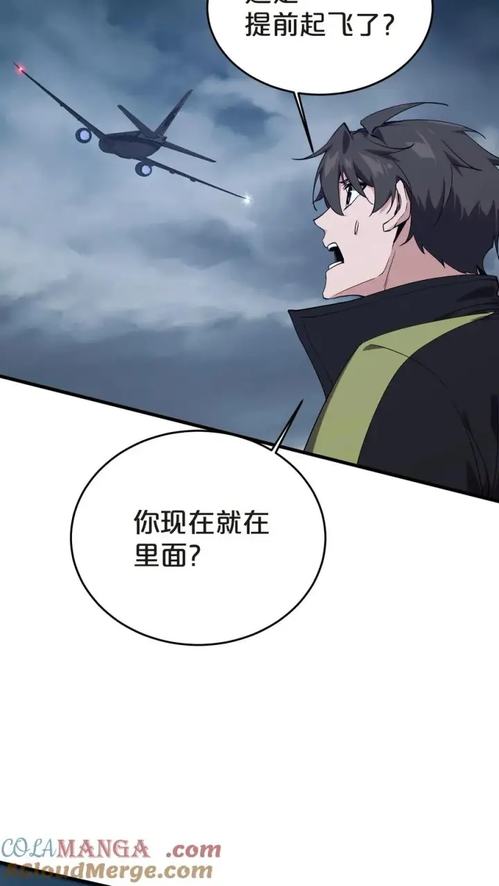 《我在精神病院学斩神》第139话 追击图67