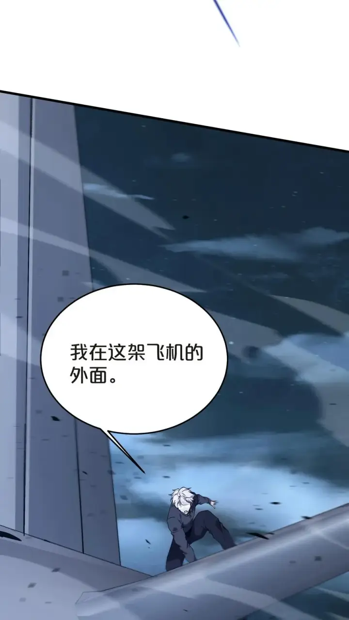 《我在精神病院学斩神》第139话 追击图69