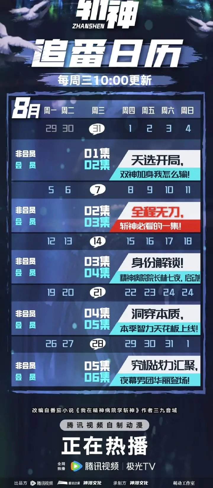 《我在精神病院学斩神》第139话 追击图71