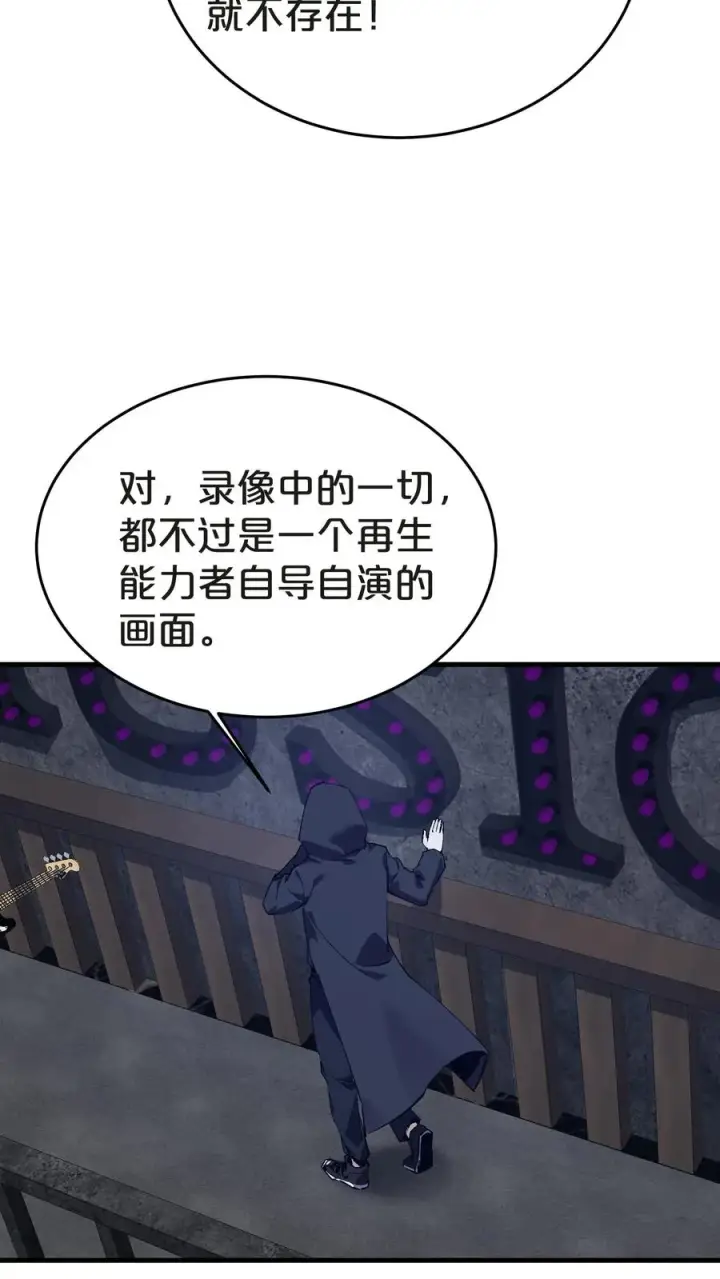 《我在精神病院学斩神》第139话 追击图8