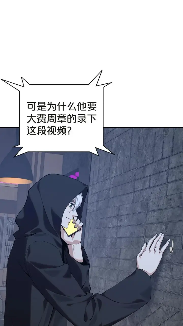 《我在精神病院学斩神》第139话 追击图9