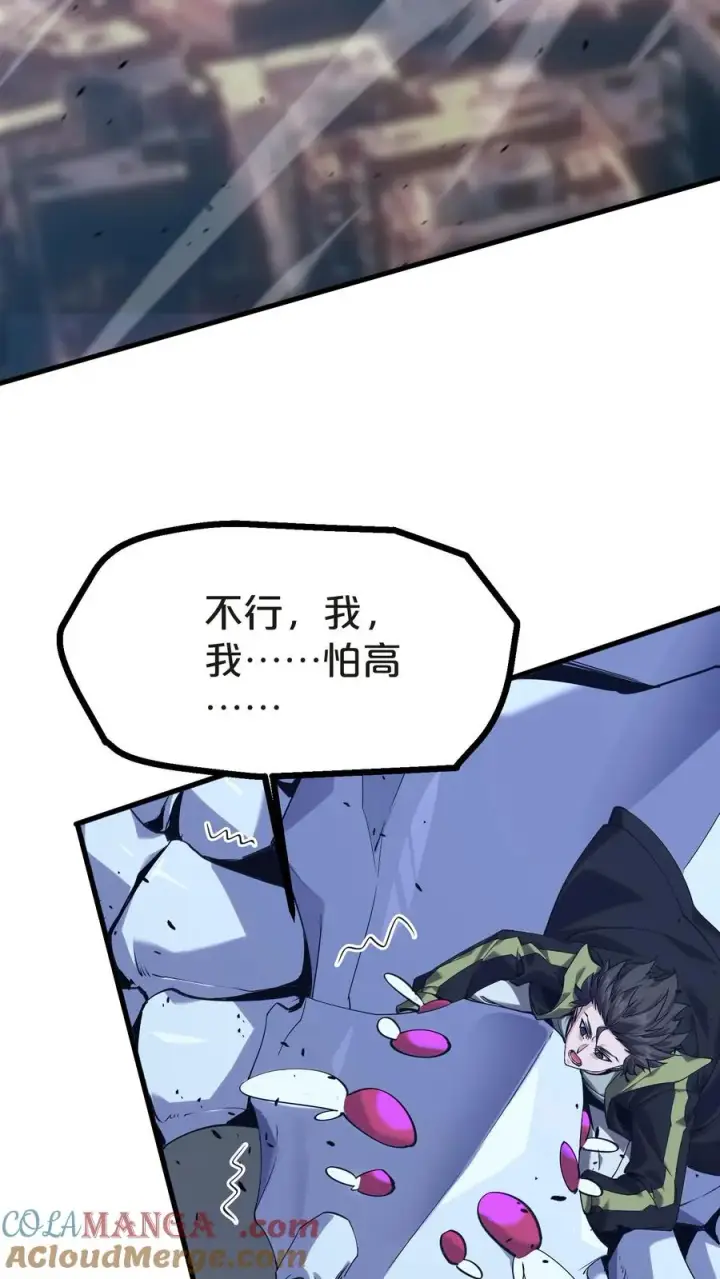 《我在精神病院学斩神》第140话 进入机舱图10