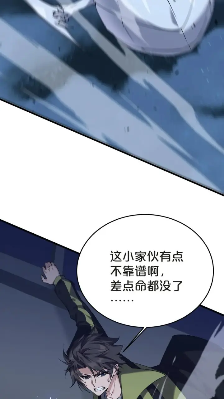 《我在精神病院学斩神》第140话 进入机舱图17