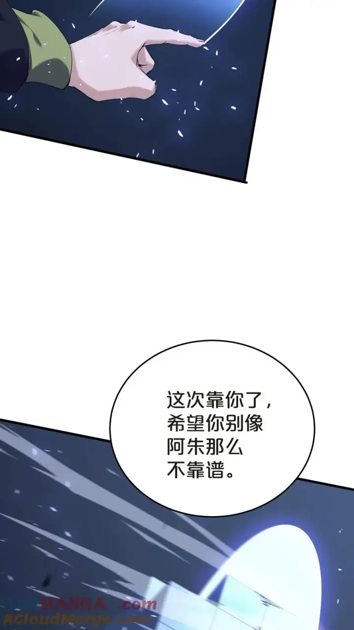 《我在精神病院学斩神》第140话 进入机舱图19