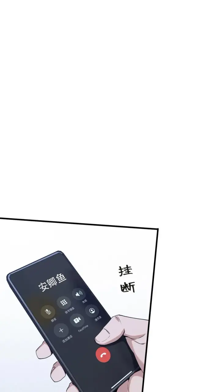 《我在精神病院学斩神》第140话 进入机舱图2