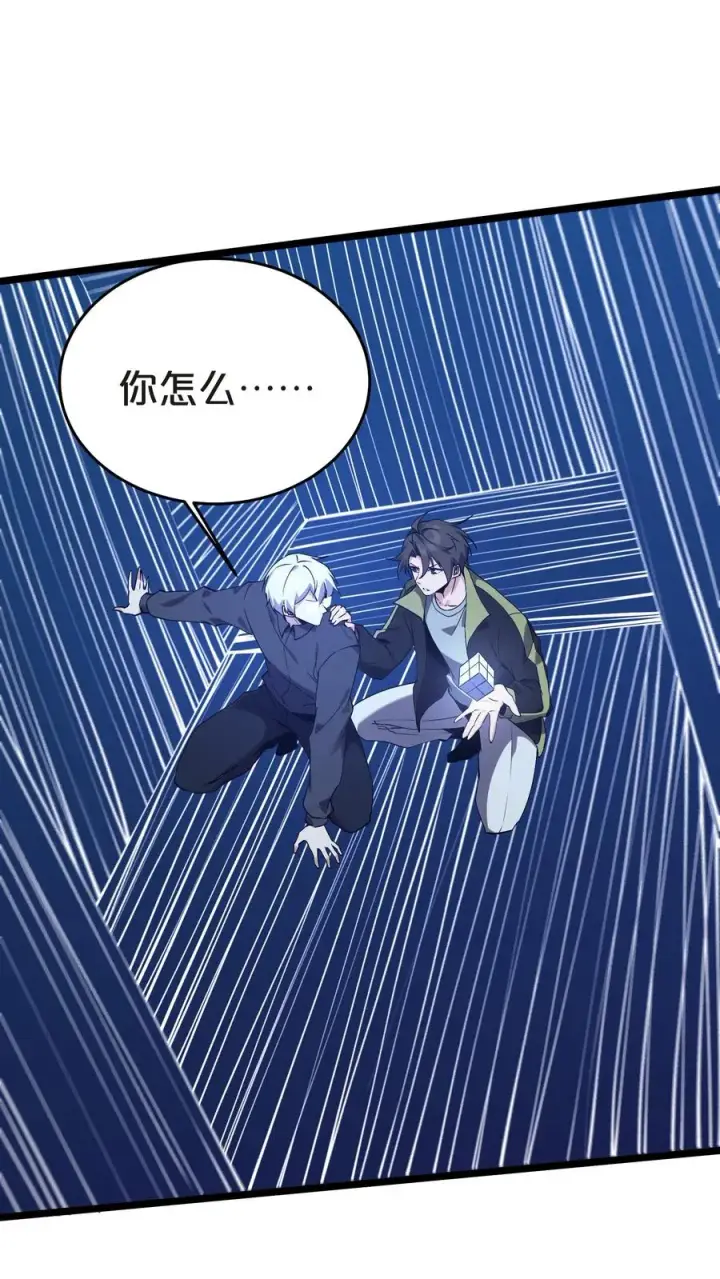 《我在精神病院学斩神》第140话 进入机舱图23
