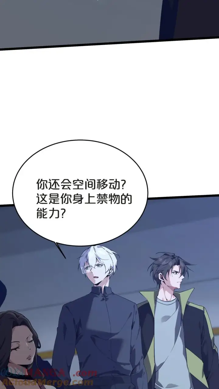 《我在精神病院学斩神》第140话 进入机舱图25
